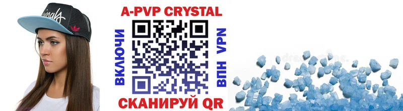 А ПВП Crystall Тырныауз