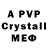MDMA кристаллы M. Aliyeff