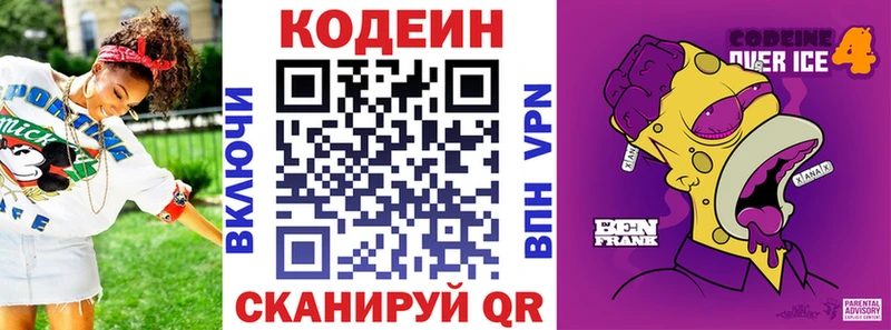 мориарти телеграм  кракен зеркало  Тырныауз  Codein напиток Lean (лин) 
