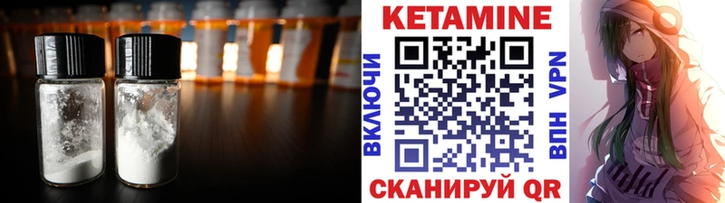 Кетамин VHQ  Тырныауз 